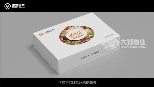 正慈谷芳—保健品宣傳片